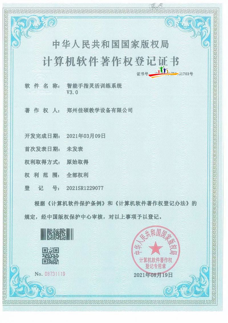 智能手指靈活訓練系統(tǒng).jpg